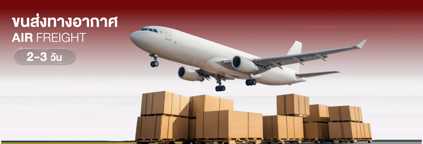 CTs_AW_ประเภทช่องทางการขนส่ง_3_0